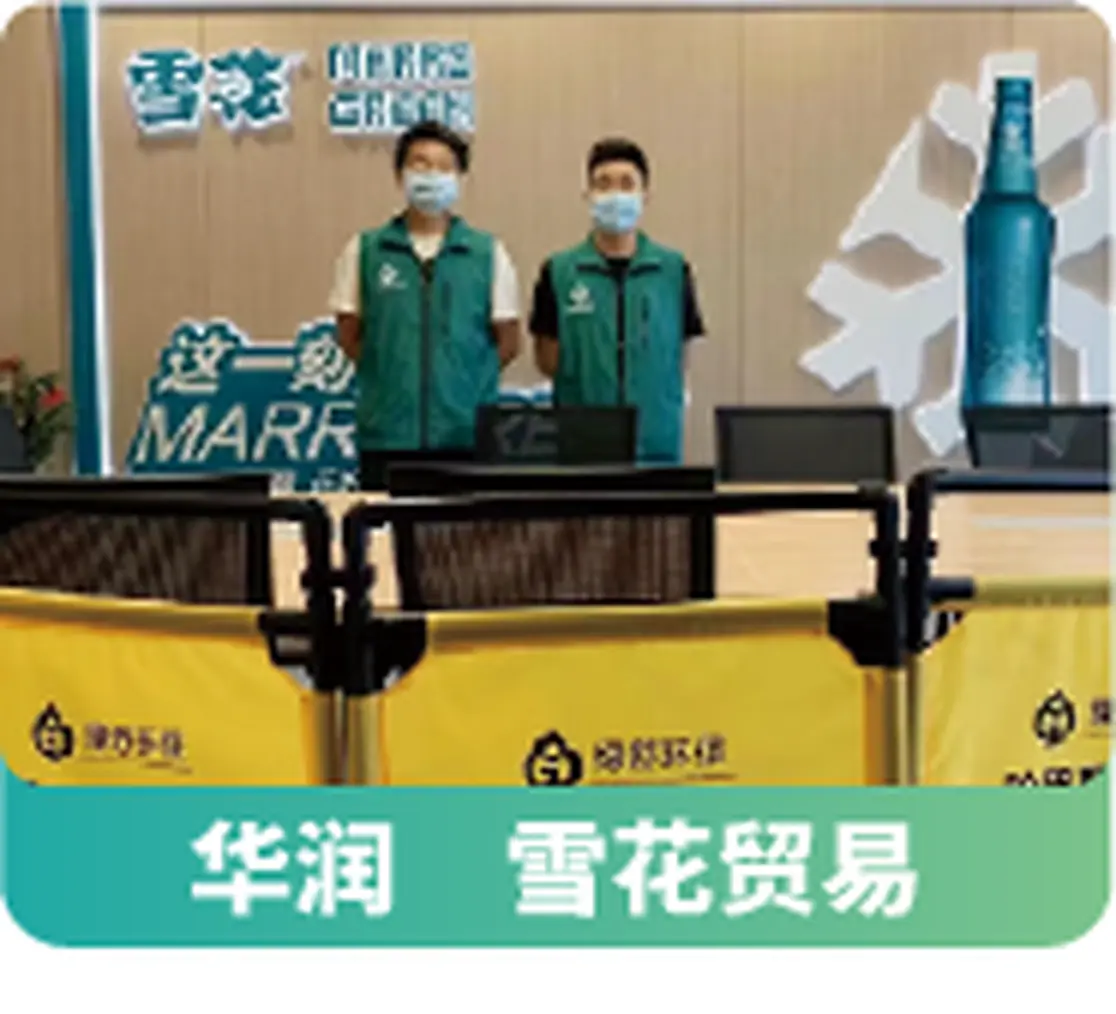 华润雪花贸易项目现场