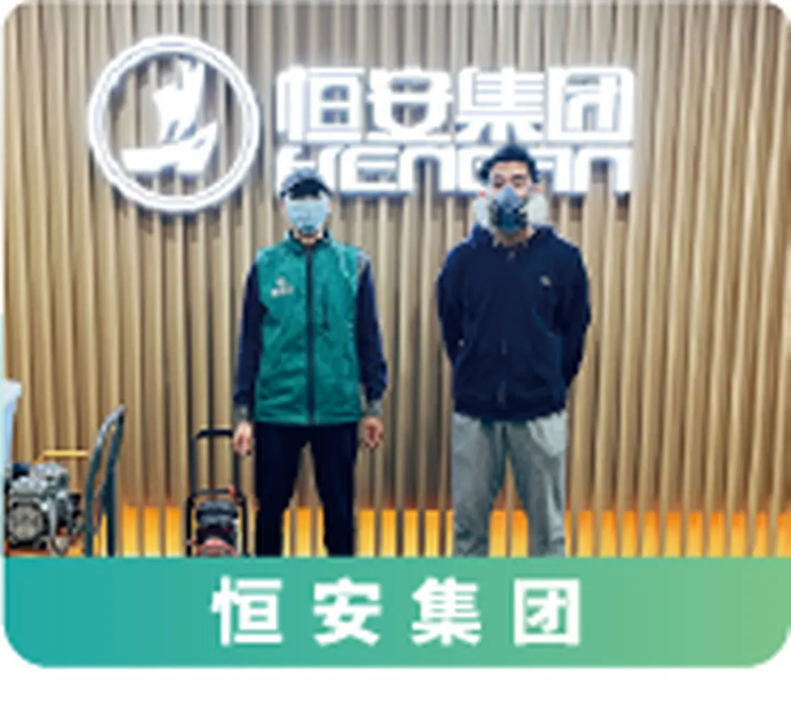 恒安集团项目现场