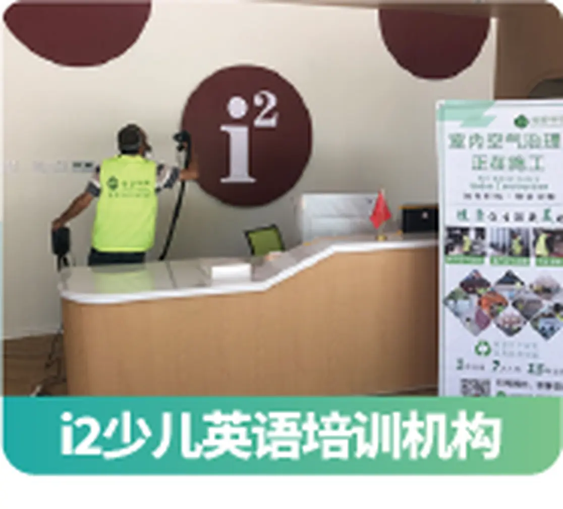 i2少儿英语培训机构项目现场