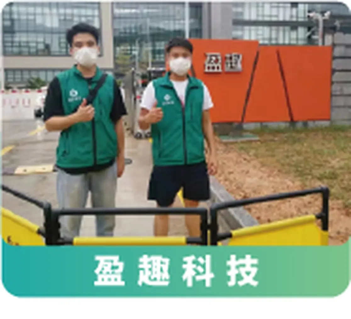 盈趣科技 · 项目影像 02项目现场