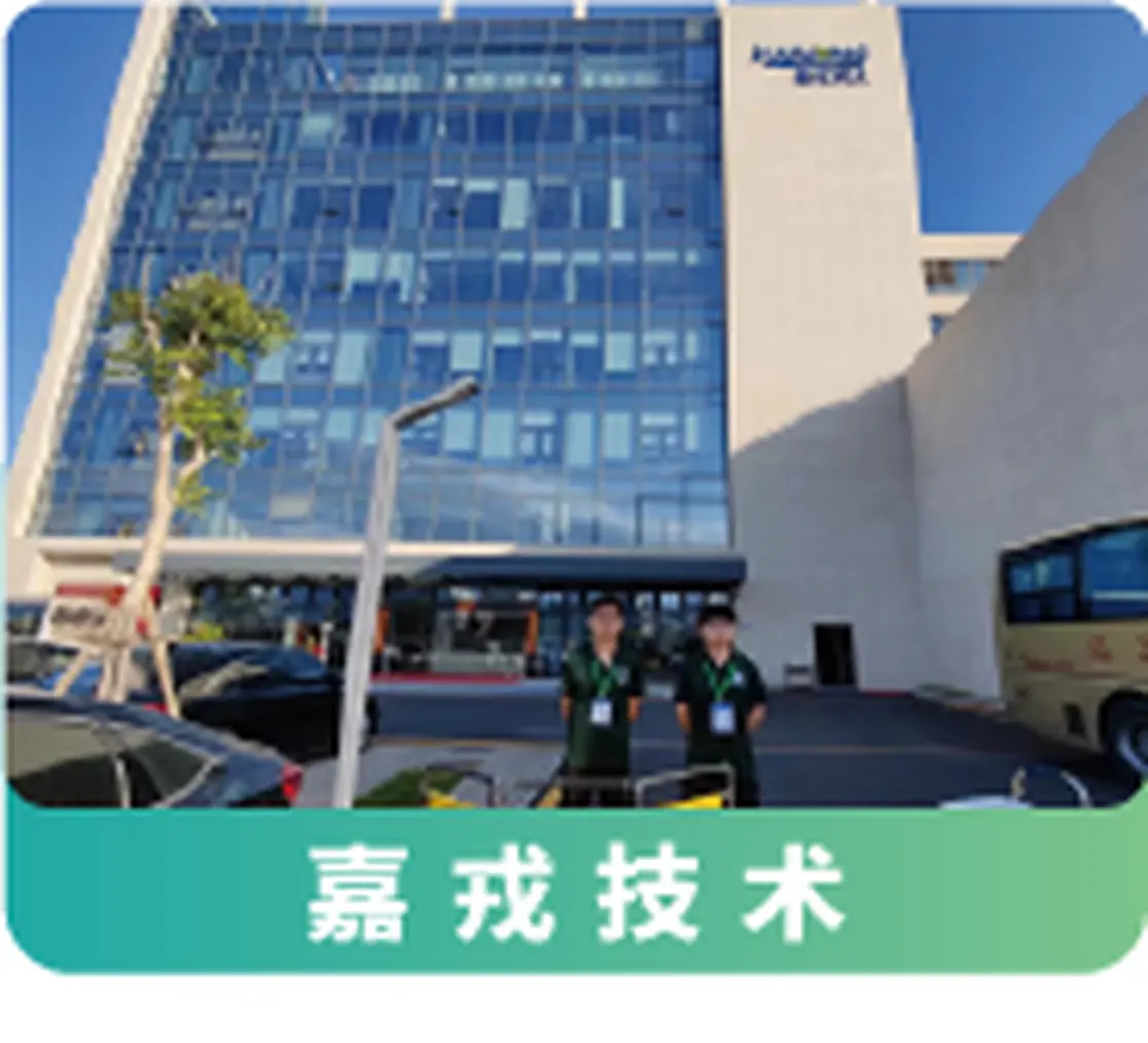 嘉戎技术项目现场