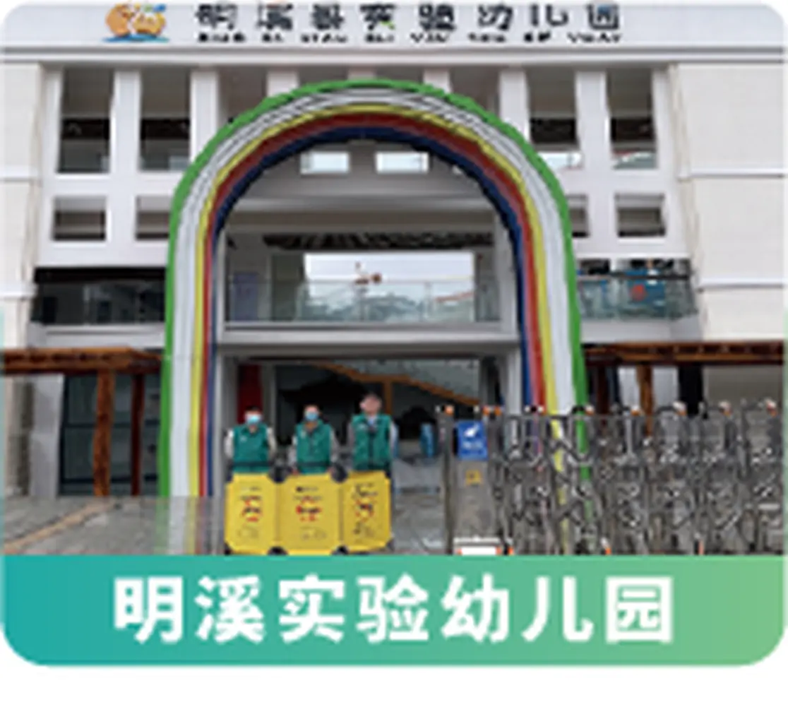 明溪实验幼儿园项目现场