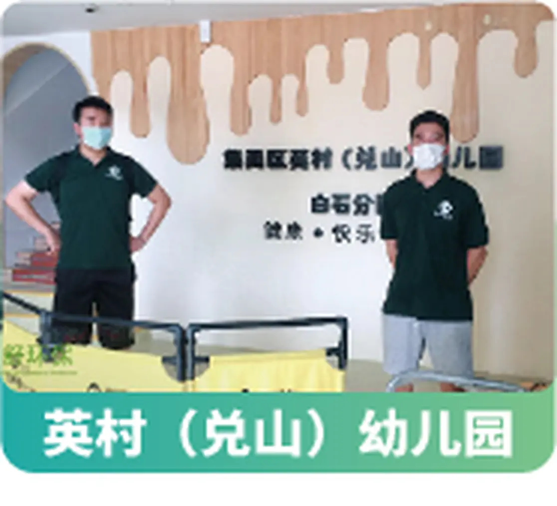 英村（兑山）幼儿园项目现场