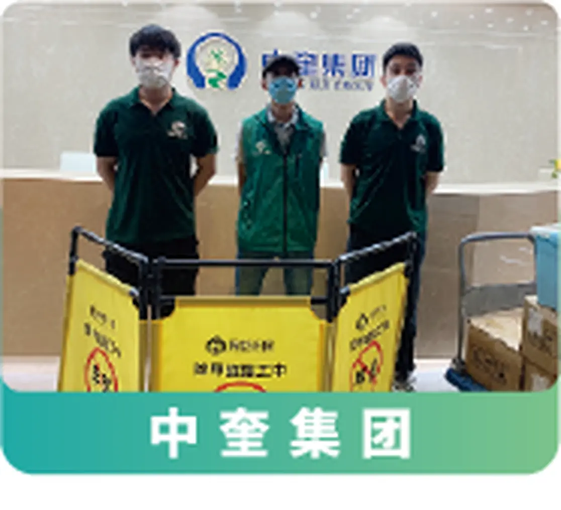 中鑫集团项目现场