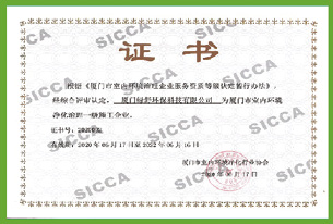 室内环境净化治理一级施工企业